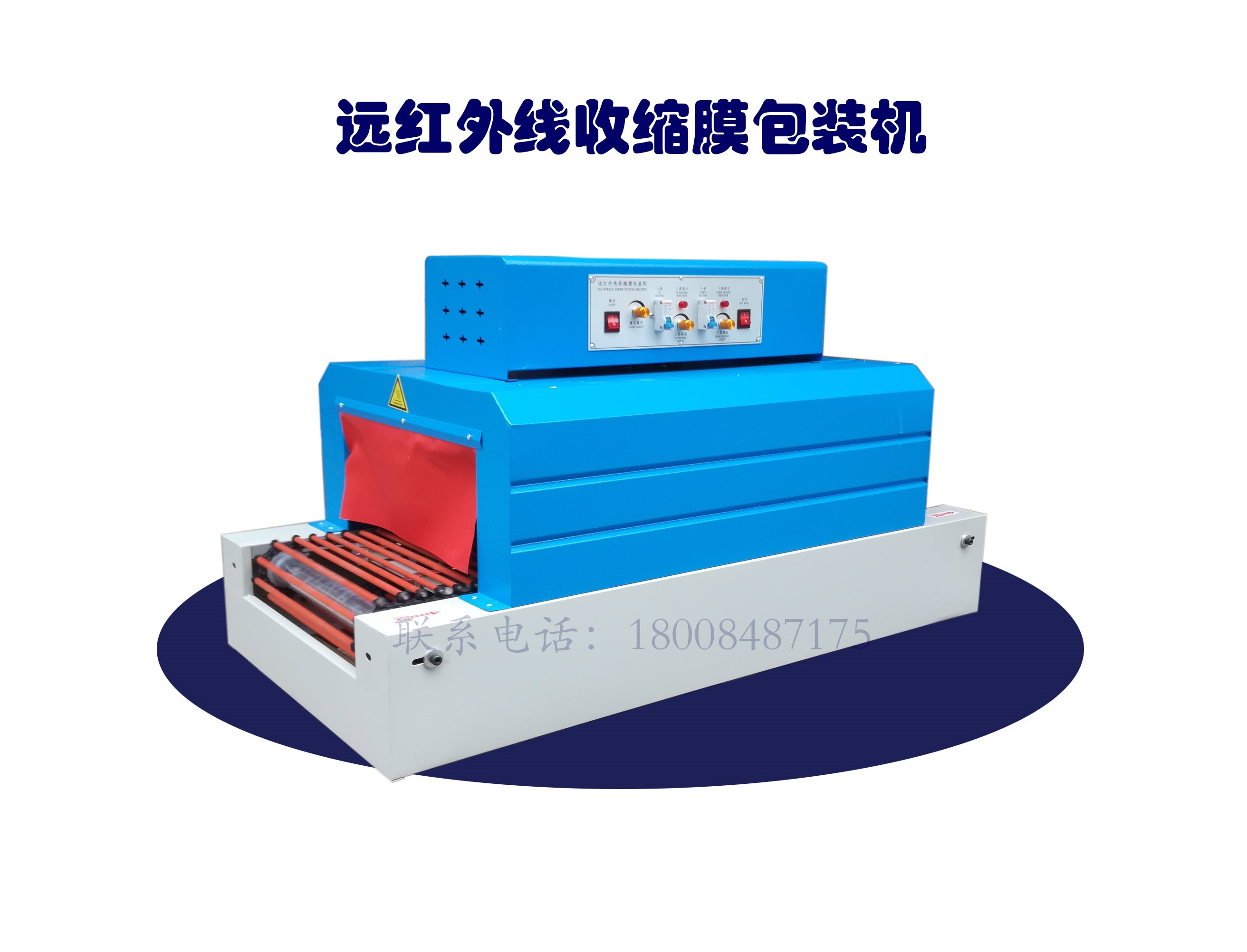 熱收縮膜包裝機(jī)，長(zhǎng)沙包裝機(jī)廠(chǎng)家，封箱機(jī)，打包機(jī)，熱收縮膜，全自動(dòng)包裝機(jī)|