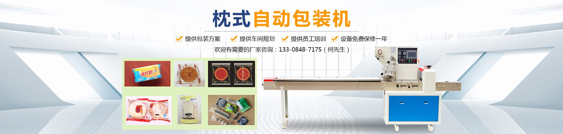 熱收縮膜包裝機，封口機  ,封箱機, 打包機 ,熱收縮膜定制, 全自動包裝機